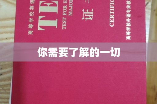 息烽你需要了解的一切